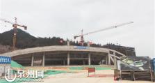 晋江首个足球公园主场馆轮廓初现 7月底或迎首场比赛