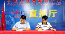 中国网东盟频道与蓝鲸出海携手助力企业服务升级