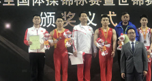 2019全国体操锦标赛落幕 福建名将林超攀摘得单杠金牌