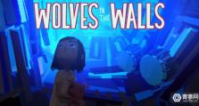 VR电影《墙壁里的狼》第三章登陆Oculus