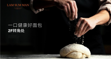 “心盟餐饮”成为福建省电视台“2020企业贺岁”互动合作伙伴 