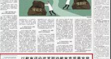 上海：对师德师风问题严重教师，探索实施教育全行业禁入制度 