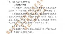今年开始，湖北省普通高校考生优录项目实行网上申报