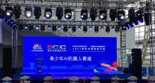 2021数字中国创新大赛青少年AI机器人赛道决赛即将开幕!