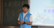 广东机电职院学生关注暑期农村留守儿童，投身乡村振兴社会实践