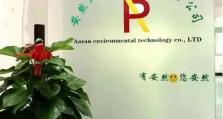 “安然环境科技”入围中国优选品牌 成功在中宏网建立品牌档案